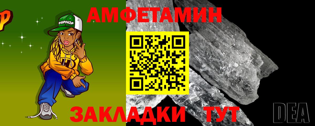 АМФ 97% Конаково