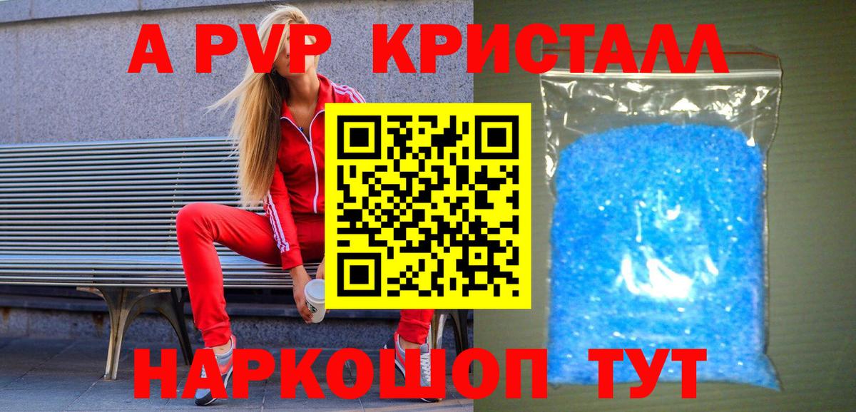 Конаково  Альфа ПВП СК  А ПВП Соль  APVP VHQ  Вход с VPN 