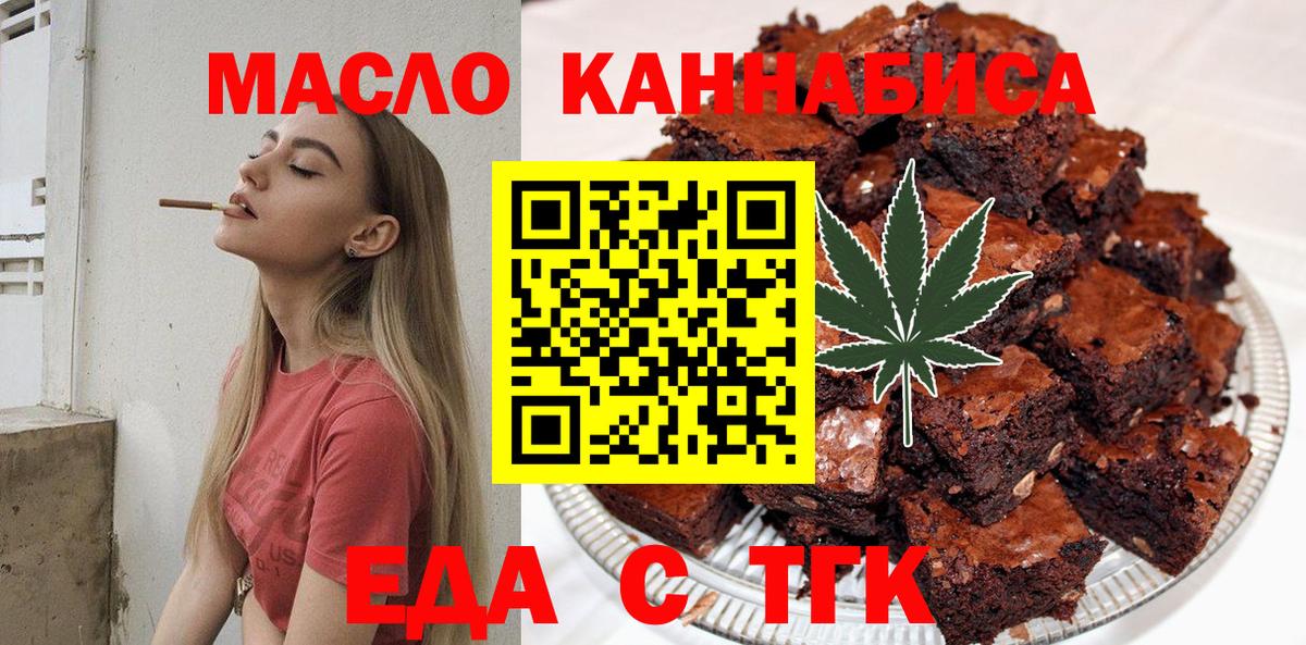 Canna-Cookies марихуана Конаково