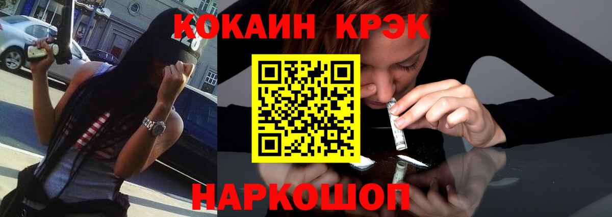 COCAIN VHQ Конаково