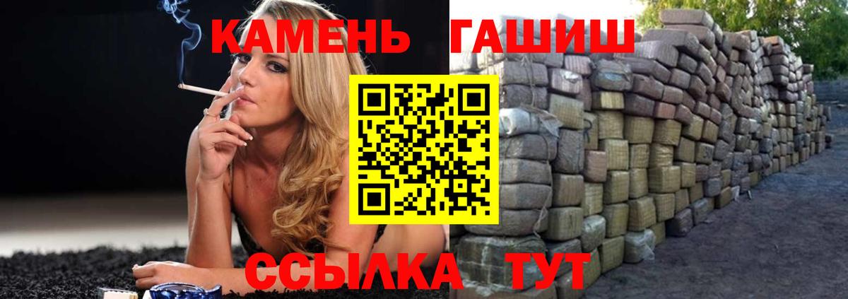 Конаково  ГАШ Cannabis  Гашиш  Гашиш убойный  Вход с VPN 