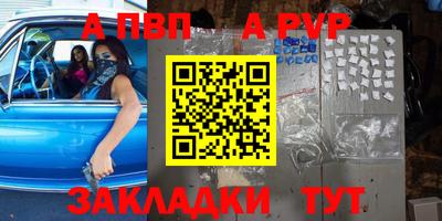Альфа ПВП Будённовск