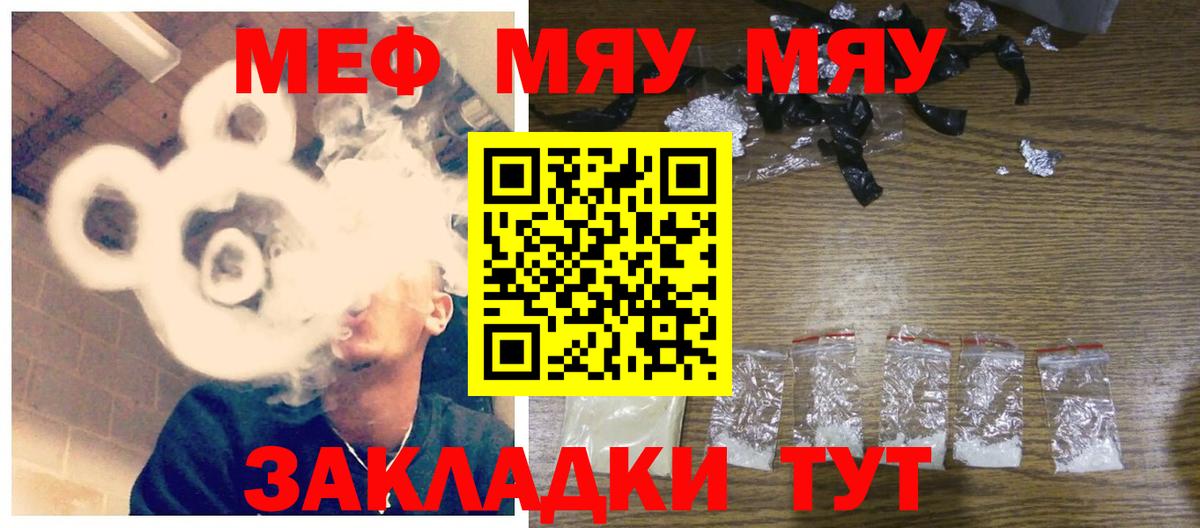 МЯУ-МЯУ мука  МЯУ-МЯУ  Конаково  Вход с VPN 