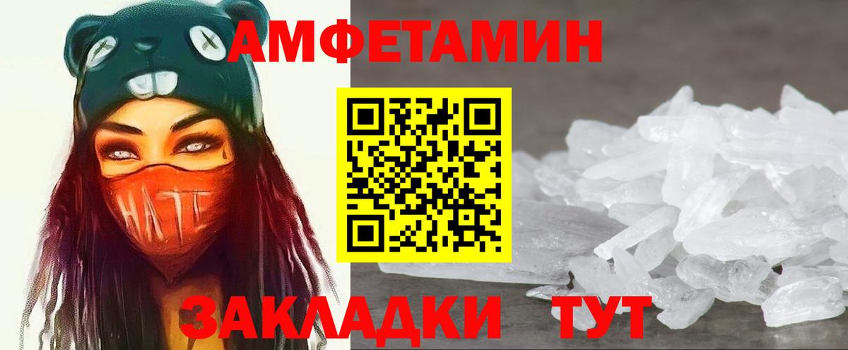 Первитин винт  МЕТАМФЕТАМИН  Первитин винт  Конаково  Вход с VPN 