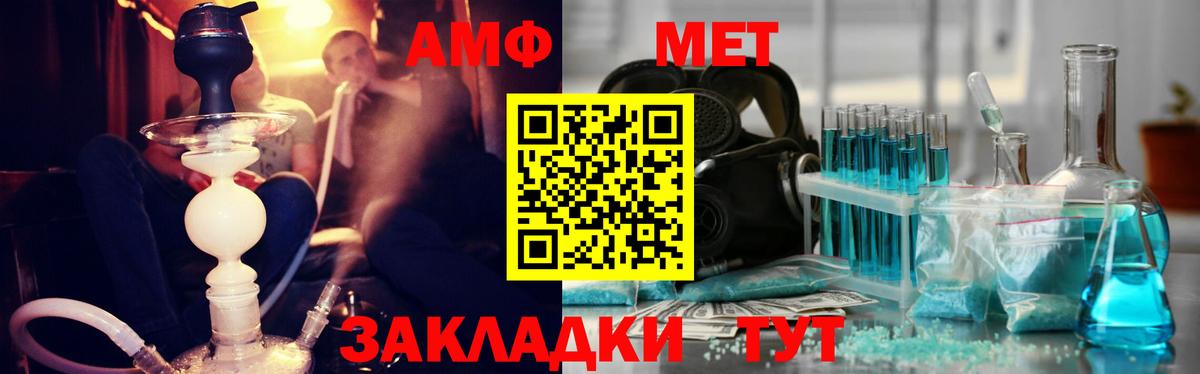 МЕТАМФЕТАМИН Methamphetamine Конаково