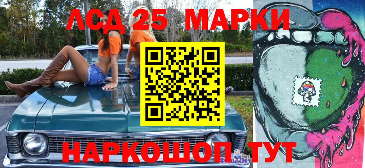 Марки NBOMe 1,8мг Конаково