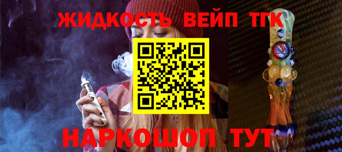 Конаково  Дистиллят ТГК Wax  Вход с VPN  Дистиллят ТГК гашишное масло 