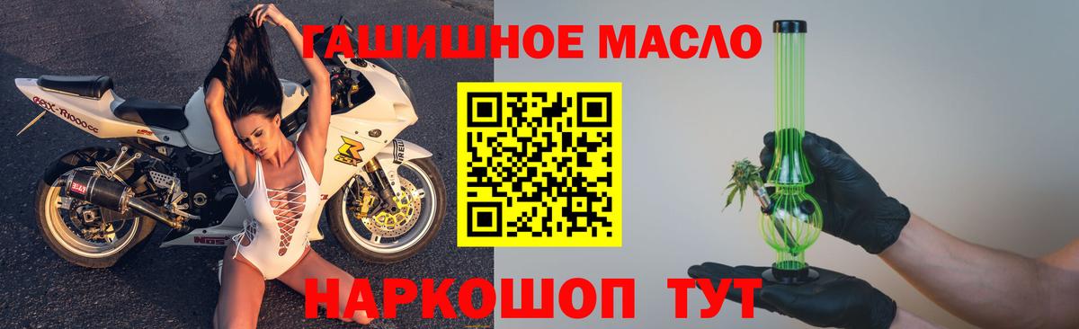 Дистиллят ТГК THC oil Конаково