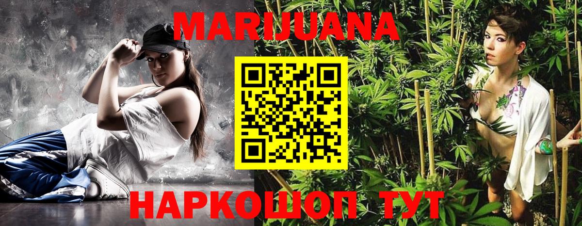 Шишки марихуана White Widow  Марихуана марихуана  Конаково  Вход с VPN  Каннабис LSD WEED 
